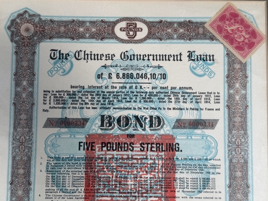 Just Added - Framed 1925 Chinese Government 8% Skoda Loan Bond for Five Pounds Sterling [Photo 6]