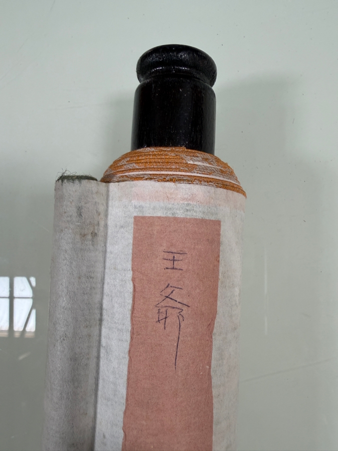Just Added - Vintage Chinese Hanging Scroll Painting Qing Court Style Ancestor Portrait Official Signed Guo Xiang Silk Mount 25' X 40' [Photo 13]