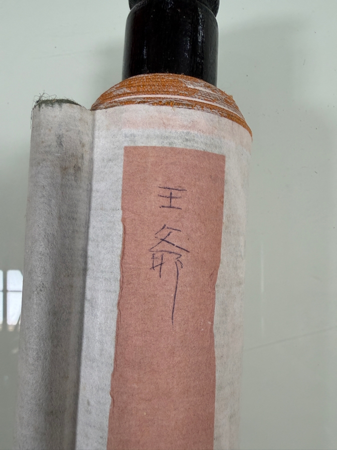 Just Added - Vintage Chinese Hanging Scroll Painting Qing Court Style Ancestor Portrait Official Signed Guo Xiang Silk Mount 25' X 40' [Photo 12]