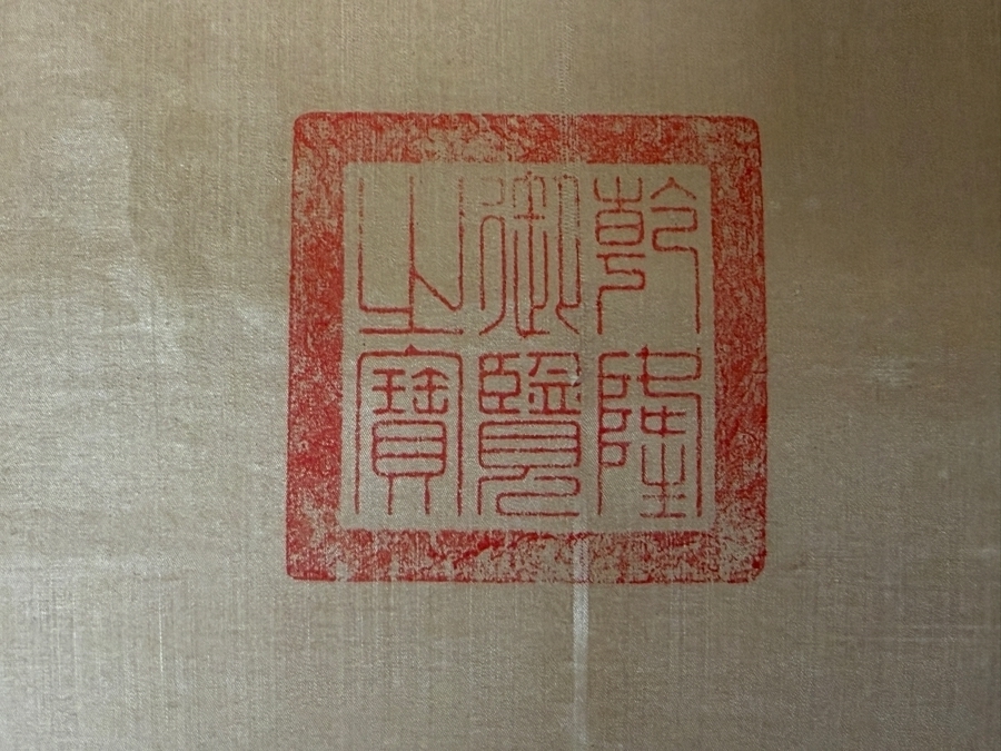 Just Added - Vintage Chinese Hanging Scroll Painting Qing Court Style Ancestor Portrait Signed Guo Xiang Silk Mount 25' X 40' [Photo 8]