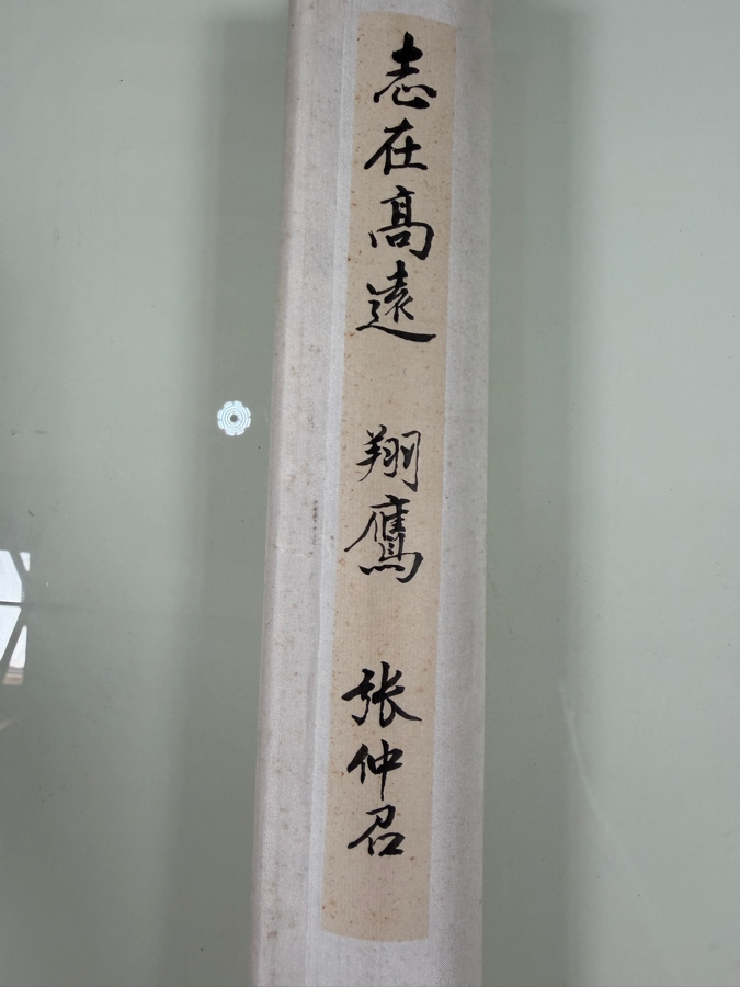 Just Added - Vintage Chinese Hanging Scroll Painting Eagle In Flight Over Pine Tree Branch Ink And Color On Paper Silk Mount 27' X 53' [Photo 15]