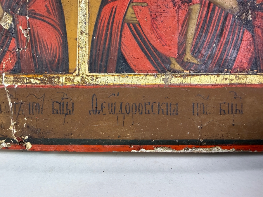 Just Added - Antique Mid 19th Century Russian Orthodox Two Register Icon Deisis Feodorovskaya Mother Of God Guardian Angel St Tatiana Wood Panel Purchased From Sotheby Parke Bernet Auction House In 1971 12' X 14'  [Photo 11]