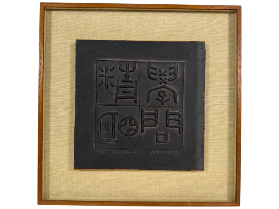 Just Added - Cheung Yee Cast Paper Relief Sculpture Knowledge 1979 Hand Signed Limited Edition 14/50 12' X 12' Framed: 18.5' X 18.5' [Photo 2]