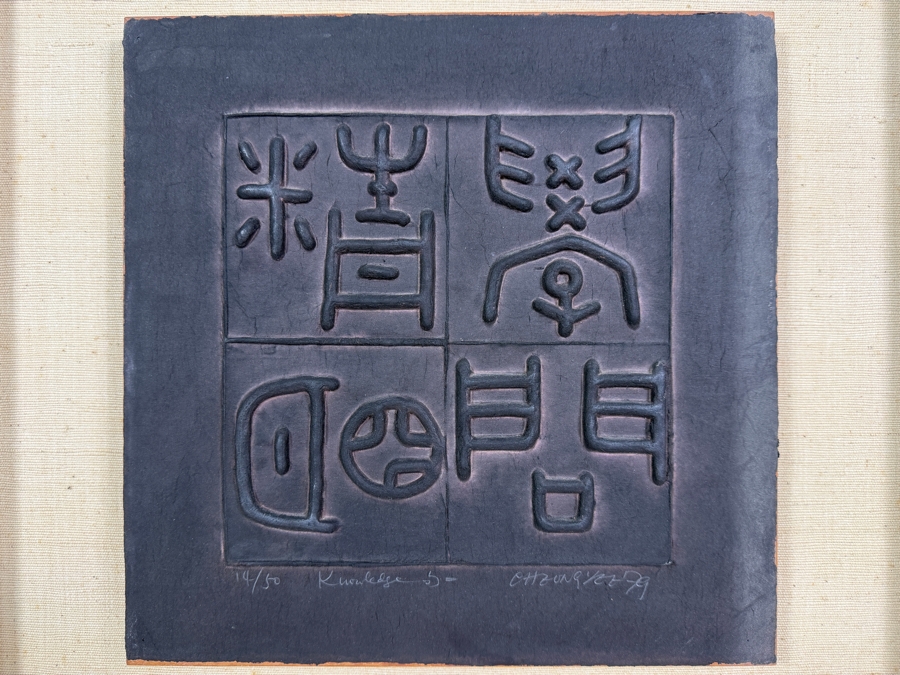 Just Added - Cheung Yee Cast Paper Relief Sculpture Knowledge 1979 Hand Signed Limited Edition 14/50 12' X 12' Framed: 18.5' X 18.5' [Photo 3]