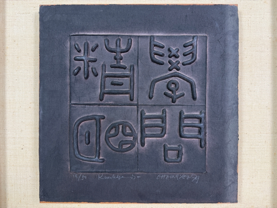 Just Added - Cheung Yee Cast Paper Relief Sculpture Knowledge 1979 Hand Signed Limited Edition 14/50 12' X 12' Framed: 18.5' X 18.5'