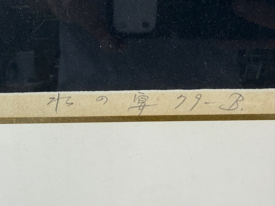 Just Added - Reika Iwami 1979 Original Abstract Woodblock Print Water Motif Gold Leaf Embossing Signed Limited Edition 45/50 18' X 24' Framed: 25' X 31' [Photo 10]