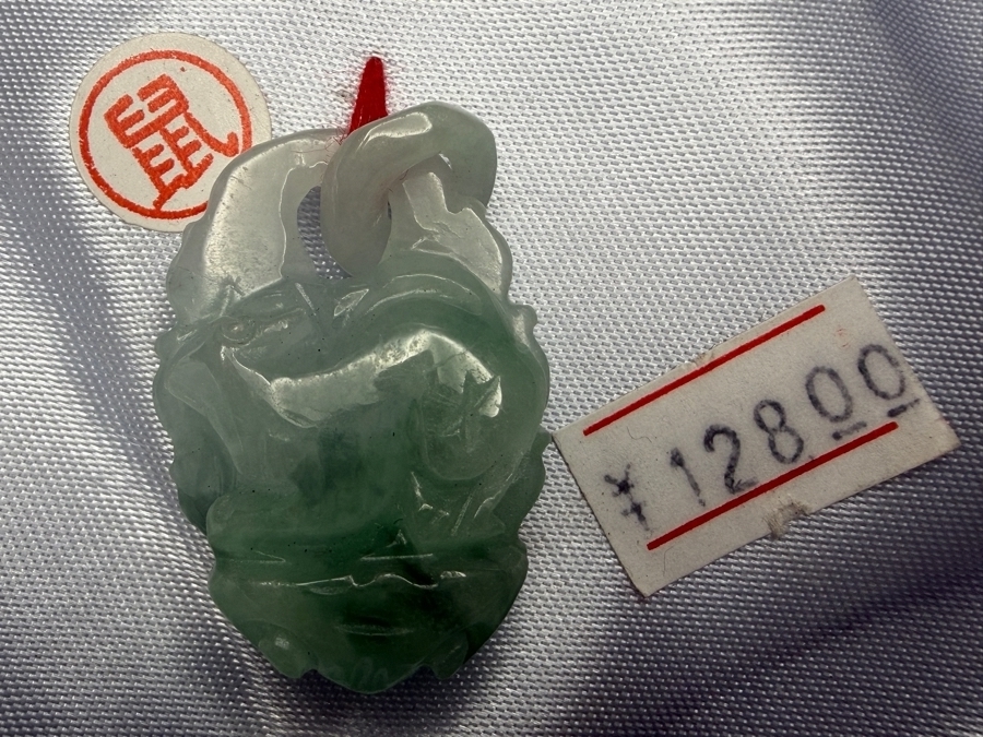 Chinese Jadeite Carved Chinese Zodiac Rat Pendant [Photo 3]