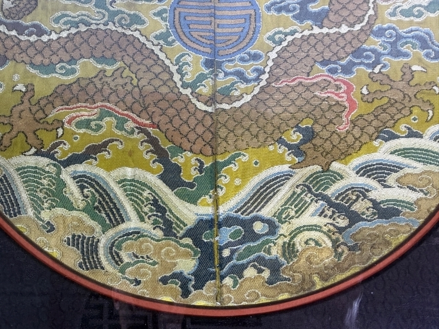 Antique Qing Dynasty Chinese Imperial High-Ranking Official Five Claw Front Facing Dragon Roundel with Chinese Character 12'W Framed 20' X 20' [Photo 8]