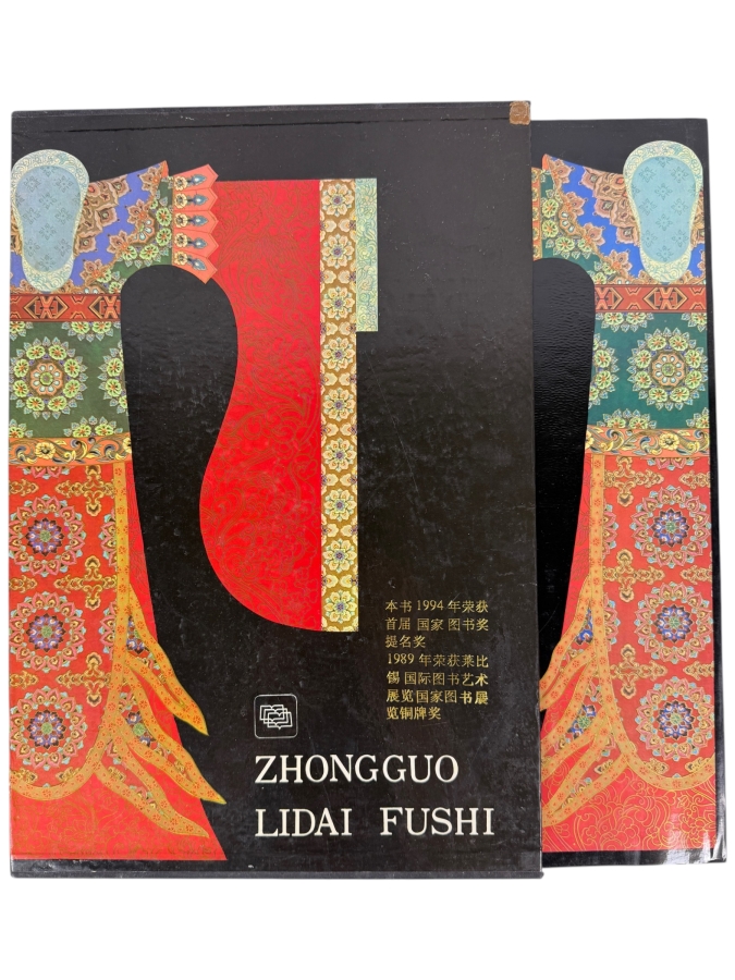 Vintage Hardcover Book with Slipcase 'Chinese Clothing and Adornment in Various Dynasties' (Zhongguo Lidai Fushi)