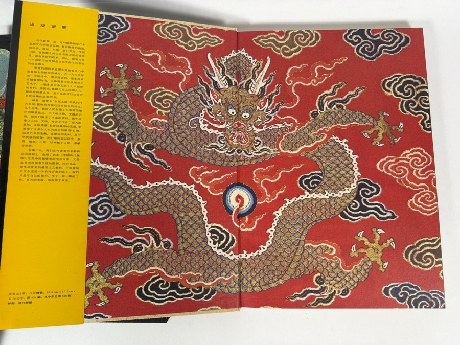 Vintage Hardcover Book with Slipcase 'Chinese Clothing and Adornment in Various Dynasties' (Zhongguo Lidai Fushi) [Photo 4]