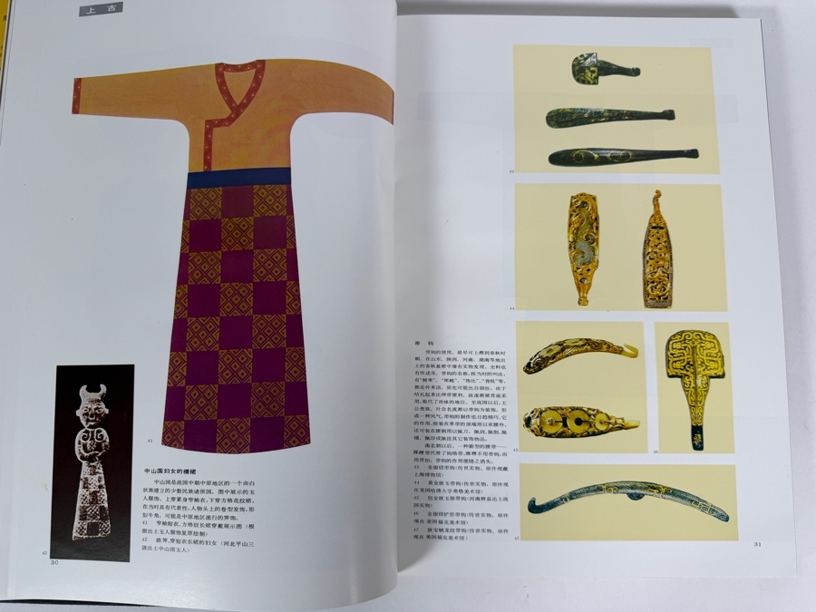 Vintage Hardcover Book with Slipcase 'Chinese Clothing and Adornment in Various Dynasties' (Zhongguo Lidai Fushi) [Photo 7]