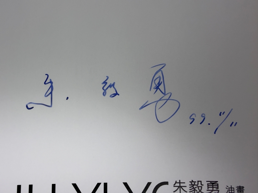 Signed Hardcover Book 1999 Exhibition Catalogue Titled 'Zhu Yi Yong: Visual Poetry of Light and Reflection' Published by Schoeni Art Gallery in Hong Kong [Photo 5]