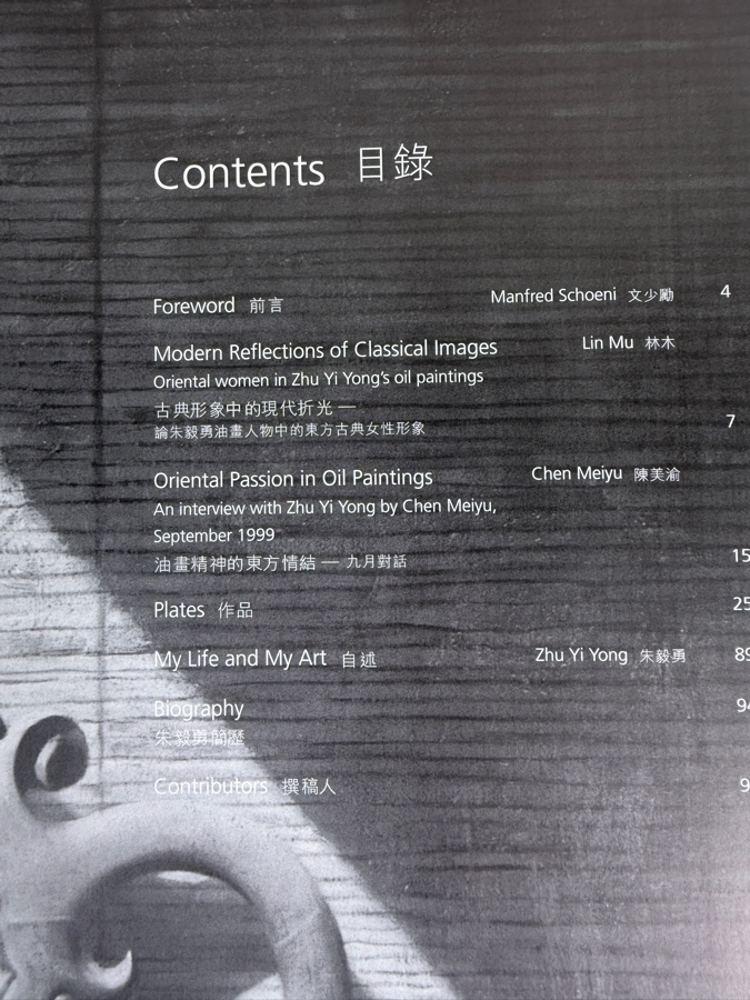 Signed Hardcover Book 1999 Exhibition Catalogue Titled 'Zhu Yi Yong: Visual Poetry of Light and Reflection' Published by Schoeni Art Gallery in Hong Kong [Photo 6]