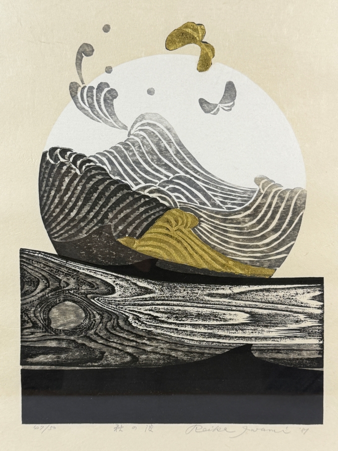 Reika Iwami (1927–2020, Japanese) Vintage 1981 Signed Limited Edition Woodblock Print Titled 'Autumn Waves' Numbered 7 of 50 11 X 15 Framed 17 X 21 [Photo 3]