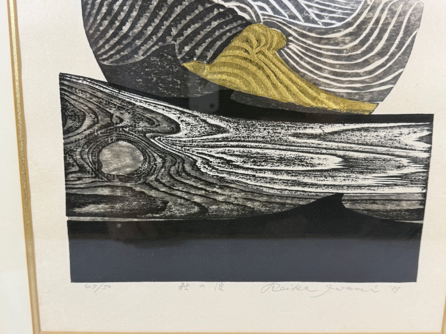Reika Iwami (1927–2020, Japanese) Vintage 1981 Signed Limited Edition Woodblock Print Titled 'Autumn Waves' Numbered 7 of 50 11 X 15 Framed 17 X 21 [Photo 7]