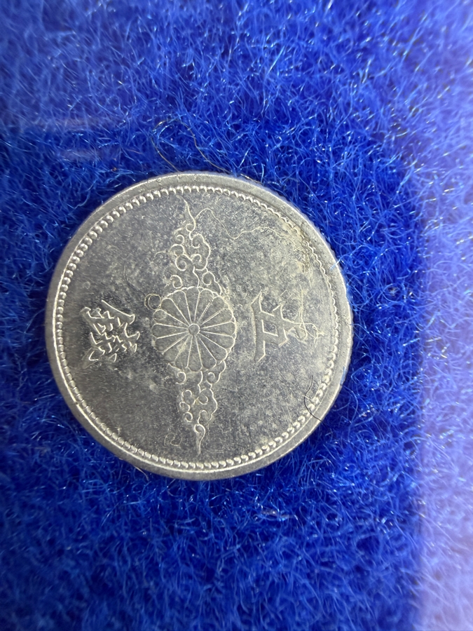 Framed Mixed Collection Of Vintage Asian Circulating Coins Featuring Japanese Yen and Republic of China Taiwan Dollars [Photo 14]