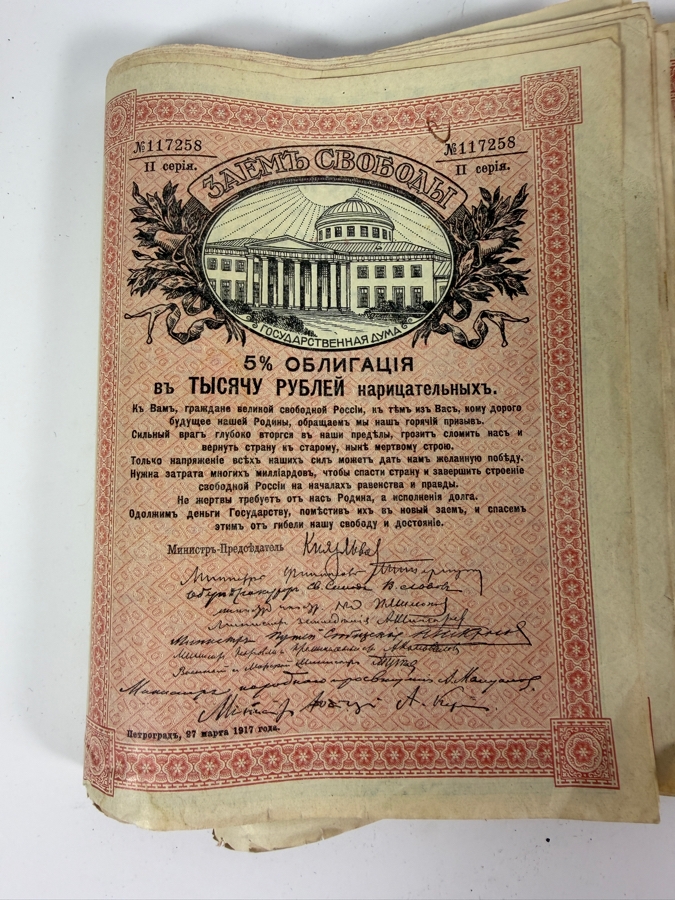 Imperial Russian Provisional Government 1917 Five Percent Freedom Loan One Thousand Rubles Bond Stack of 83 [Photo 2]
