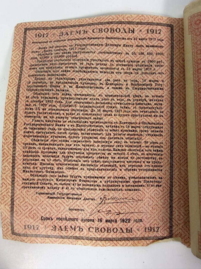 Imperial Russian Provisional Government 1917 Five Percent Freedom Loan One Thousand Rubles Bond Stack of 83 [Photo 3]