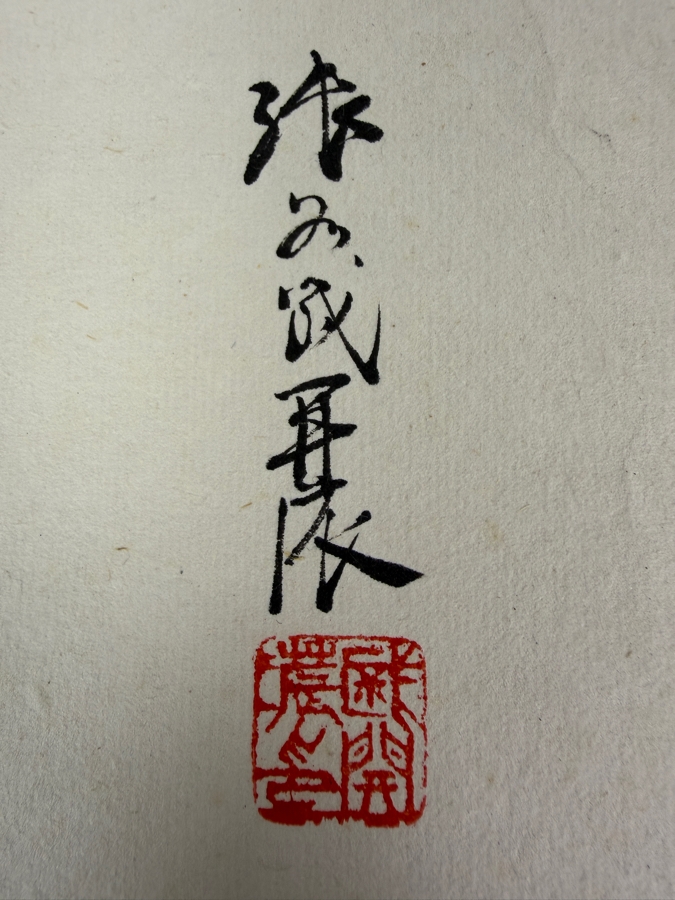 Just Added - Vintage Original Signed Chinese Republic Period Floral Watercolor Painting 13 X 11.5 [Photo 10]