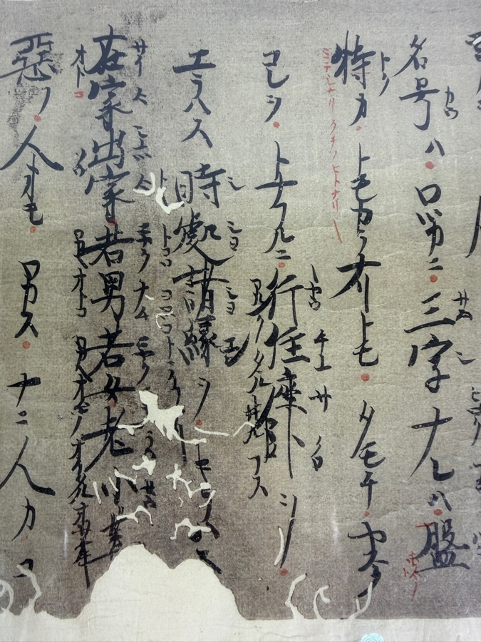 Just Added - Antique Japanese Buddha Scripts 23.5 X 11.5 [Photo 6]