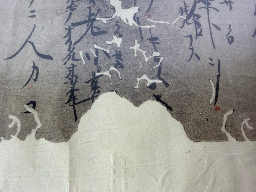 Just Added - Antique Japanese Buddha Scripts 23.5 X 11.5 [Photo 10]