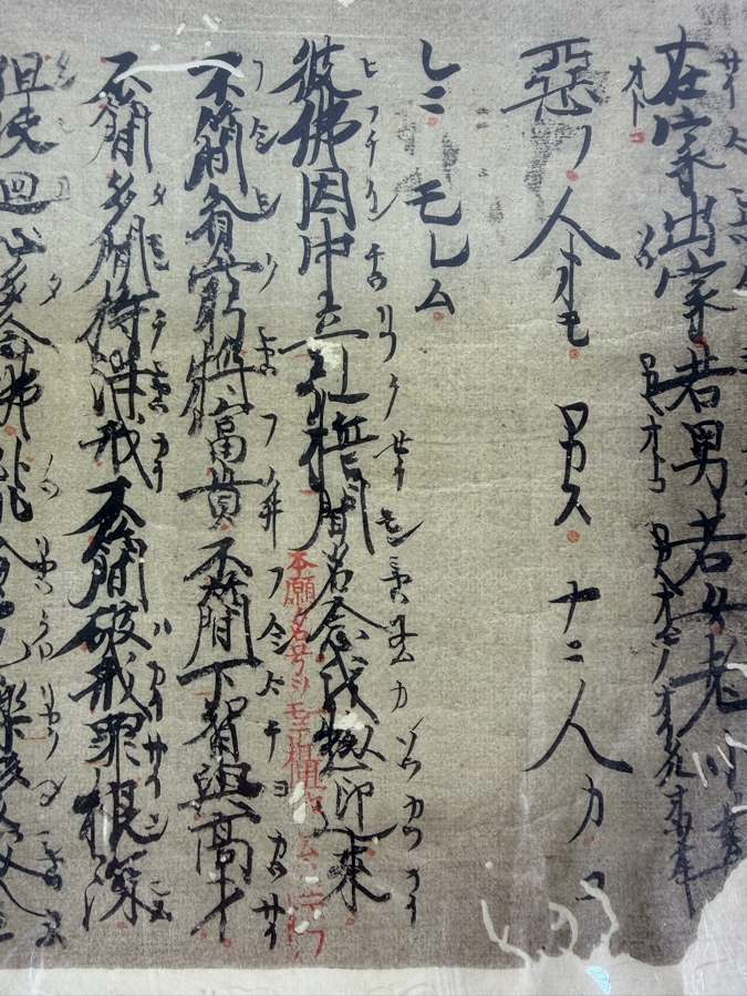 Just Added - Antique Japanese Buddha Scripts 23.5 X 11.5 [Photo 7]