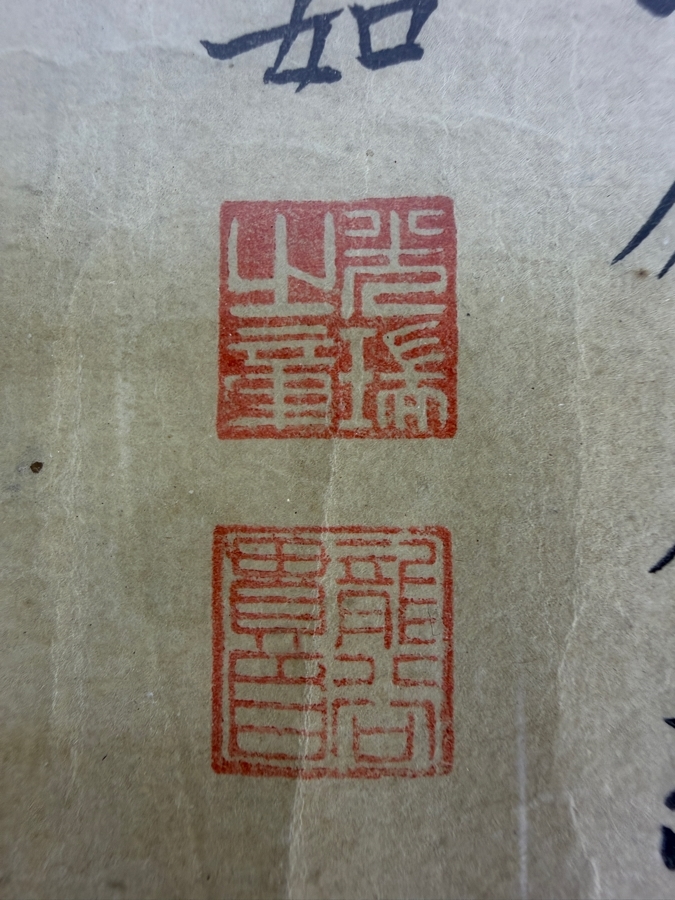 Just Added - Antique Japanese Buddha Scripts 23.5 X 11.5 [Photo 3]