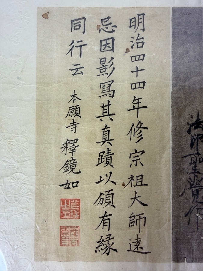 Just Added - Antique Japanese Buddha Scripts 23.5 X 11.5 [Photo 2]