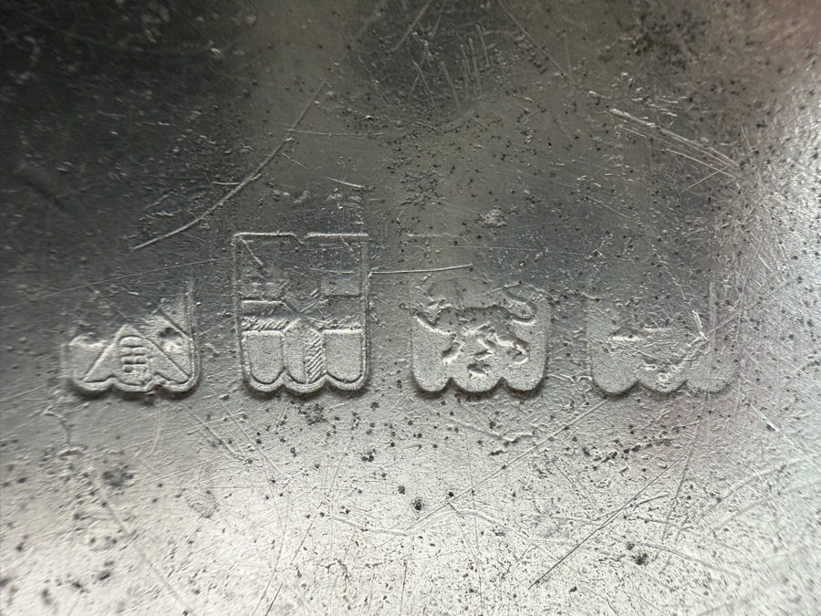 Antique English Pewter Plate Circa 20th Century Marked 'Made in London' 8 3/8'D Appraised at $490 [Photo 10]