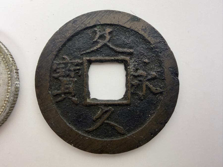 Vintage Japanese Currency and Coins [Photo 2]