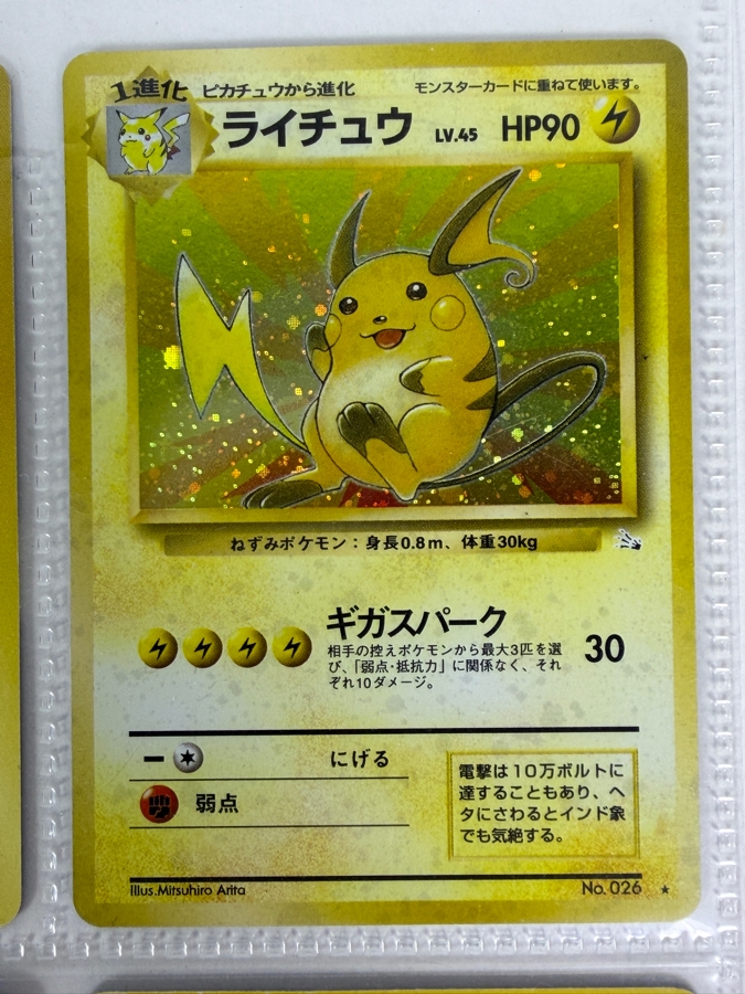 (9) Vintage Japanese Pocket Monsters and Pokémon Trading Cards Including Hologram Cards - See Photos [Photo 5]