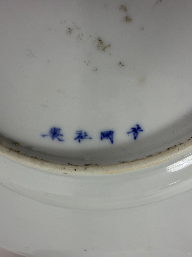 Set Of Six Antique Japanese Arita Kutani Porcelain Scalloped Dessert Plates Hand Painted By Kogokusha 9'W [Photo 25]