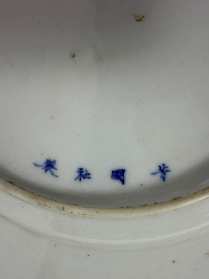 Set Of Six Antique Japanese Arita Kutani Porcelain Scalloped Dessert Plates Hand Painted By Kogokusha 9'W [Photo 27]