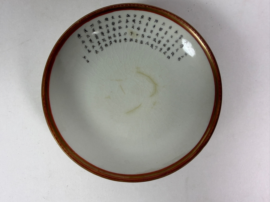 Vintage Hand-Painted Japanese Porcelain Lidded Bowl Kutani 4.75'W X 3'H [Photo 7]