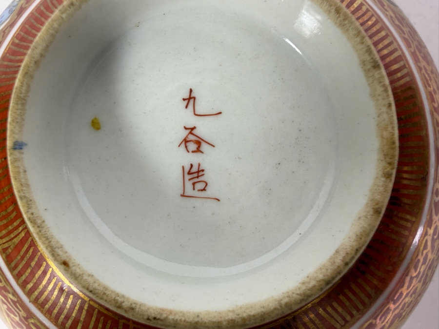 Vintage Hand-Painted Japanese Porcelain Lidded Bowl Kutani 4.75'W X 3'H [Photo 9]
