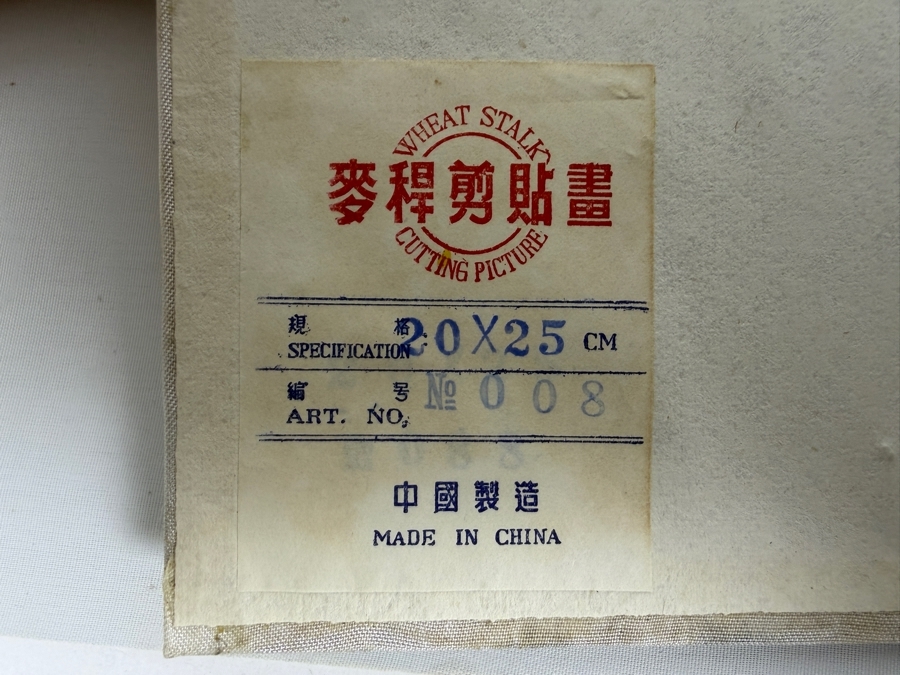 (5) Chinese Wheat Stalk Cutting Pictures of Various Birds Smaller Ones Measure 6' X 6' [Photo 12]