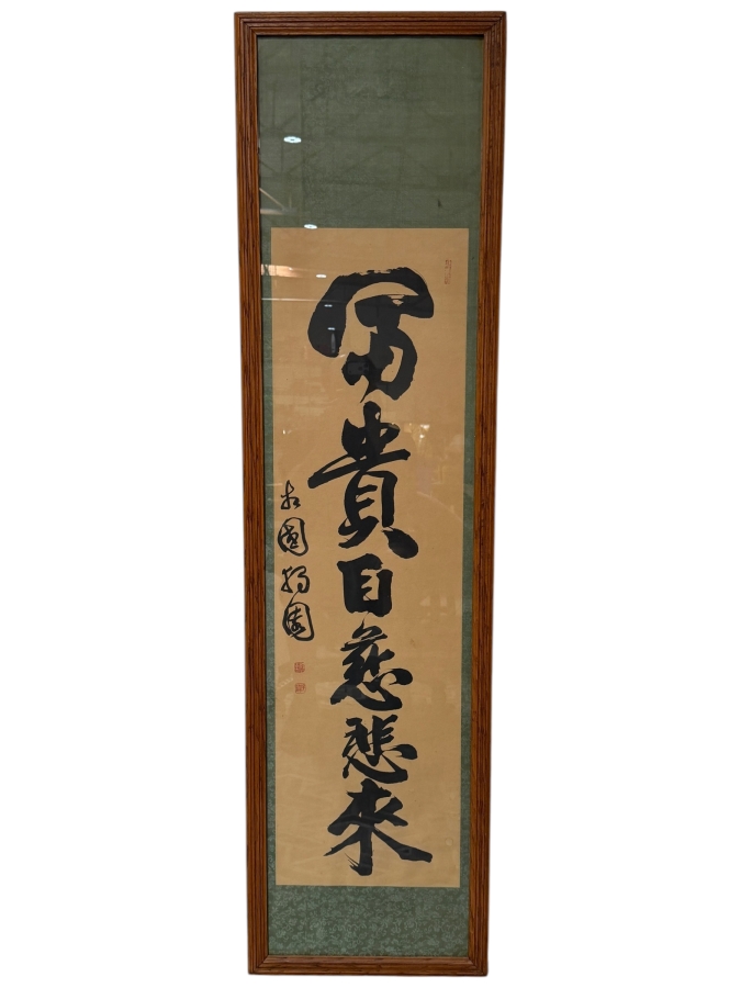 Vintage Asian Calligraphy Scroll 12.5W X 43.5H Framed 16.5W X 62.5H [Photo 2]