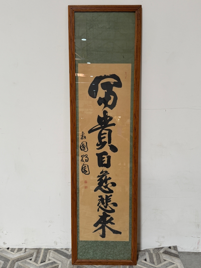 Vintage Asian Calligraphy Scroll 12.5W X 43.5H Framed 16.5W X 62.5H [Photo 3]