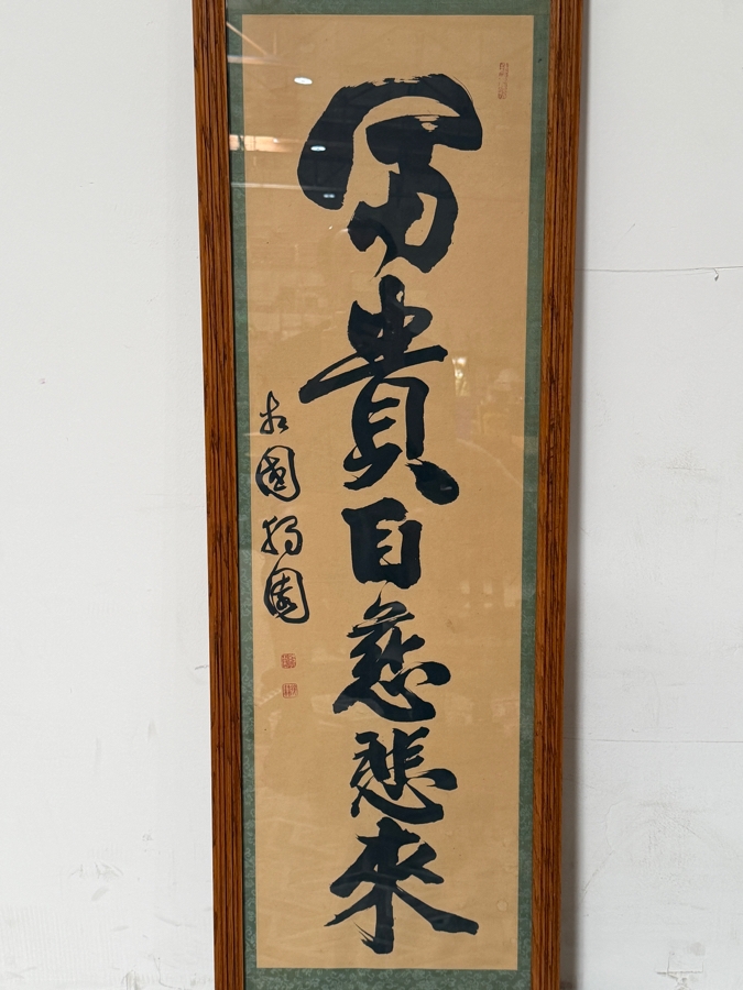 Vintage Asian Calligraphy Scroll 12.5W X 43.5H Framed 16.5W X 62.5H