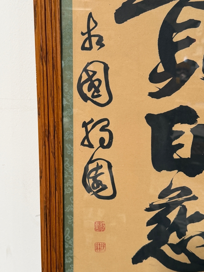 Vintage Asian Calligraphy Scroll 12.5W X 43.5H Framed 16.5W X 62.5H [Photo 4]