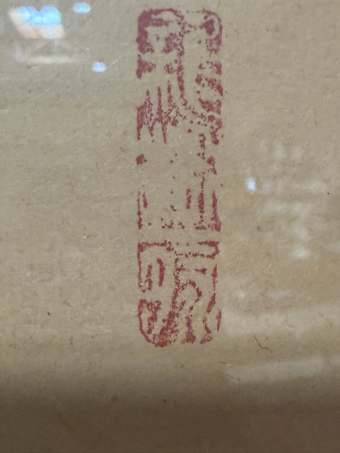 Vintage Asian Calligraphy Scroll 12.5W X 43.5H Framed 16.5W X 62.5H [Photo 6]
