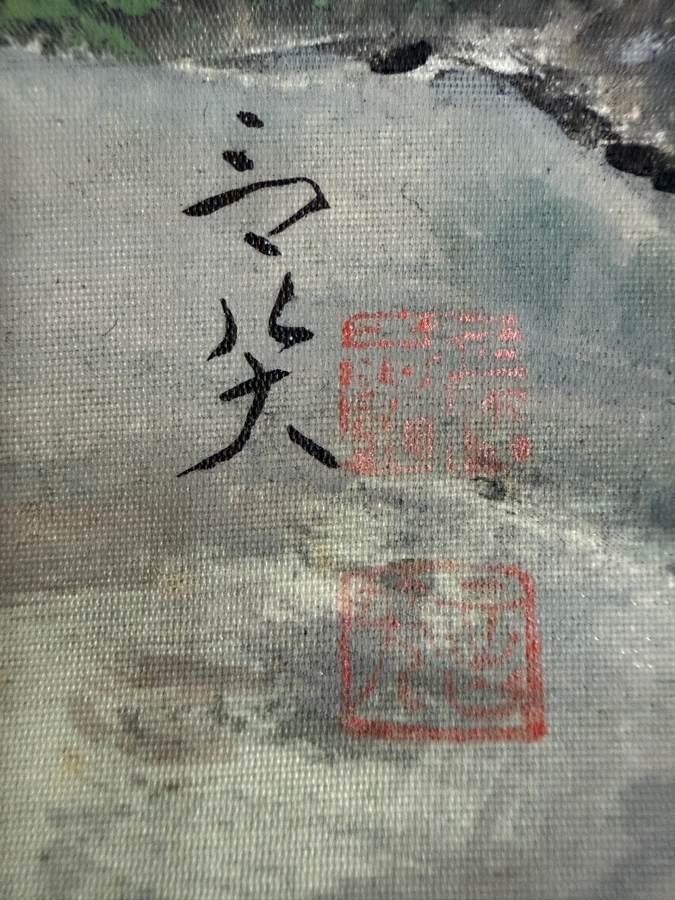 Just Added - Vintage Japanese Hanging Scroll Painting Signed with Original Scroll Box 20' X 8' [Photo 10]