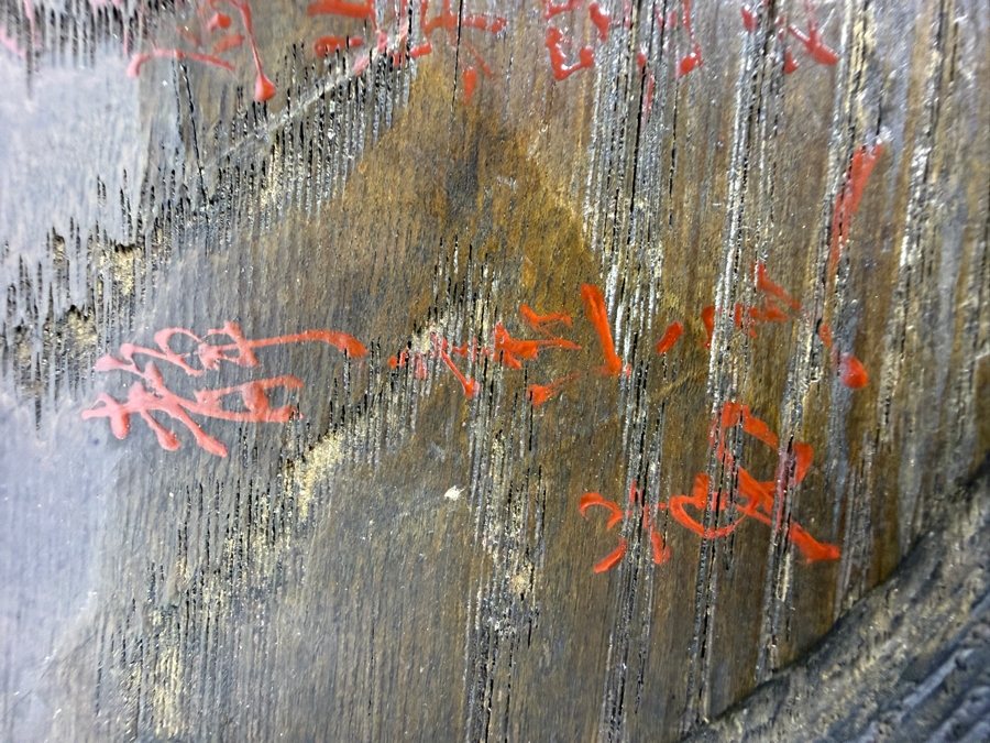 Just Added - Antique Japanese Footed Circular Carved Wooden Sanuki-Bori Wood-Carving Kagawa Prefecture Tray with Inscription on Bottom Possibly Imperial Army Special Command Awarded (Has Chip on Footed Base) 9.5'W X 2 1/8'H  [Photo 11]
