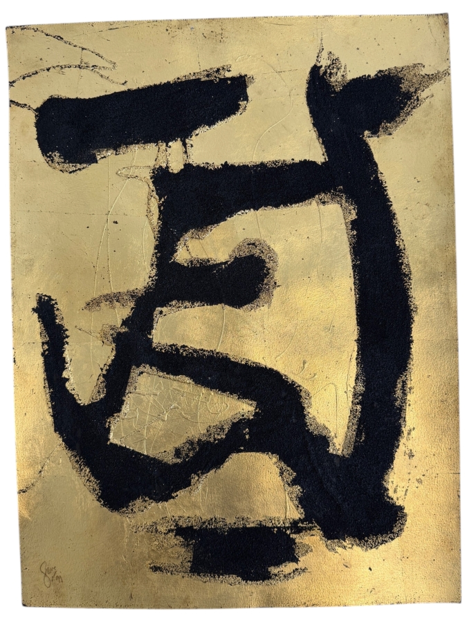 Gerrit Greve (1948-2024, Cardiff by the Sea, CA) Original Mixed-Media Acrylic / Sand Painting On Paper 1999 Signed Lower Left 18 X 24 Estimate $400 - $500 [Photo 1]