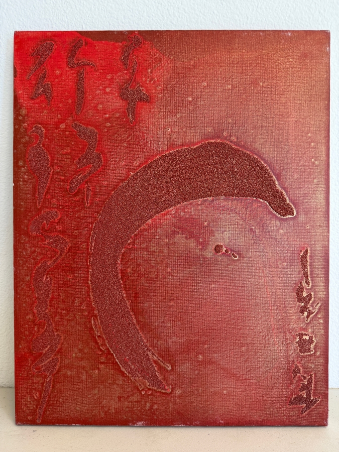 Gerrit Greve (1948-2024, Cardiff by the Sea, CA) Original Acrylic Mixed Media Sand Painting On Canvas Untitled Unsigned With COA 16 X 20 Estimate $300 - $400 [Photo 2]