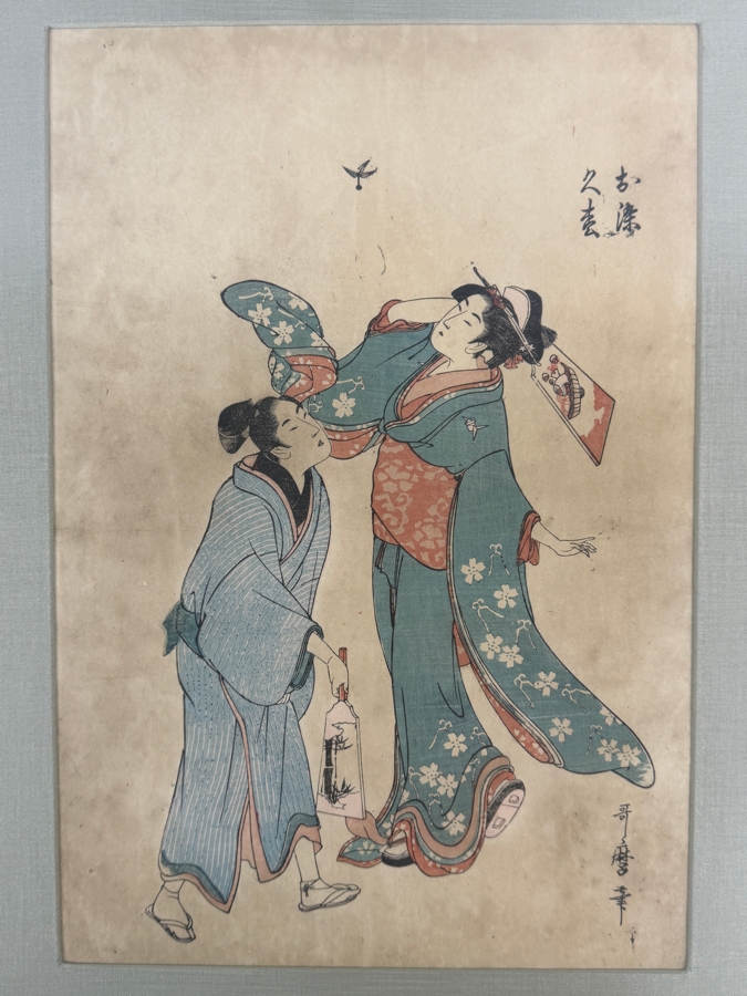 Antique Kitagawa Utamaro Japanese Ukiyo-e Woodblock Print Depicting Courtesan Osome And Apprentice Hisamatsu 10W X 15H Framed: 15W X 20.5H [Photo 11]