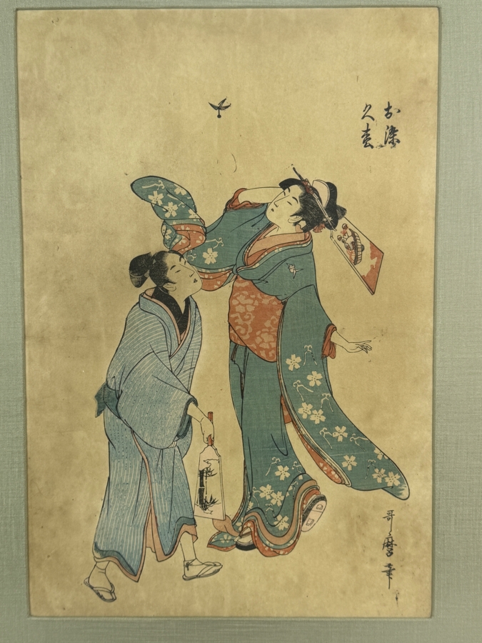 Antique Kitagawa Utamaro Japanese Ukiyo-e Woodblock Print Depicting Courtesan Osome And Apprentice Hisamatsu 10W X 15H Framed: 15W X 20.5H [Photo 3]
