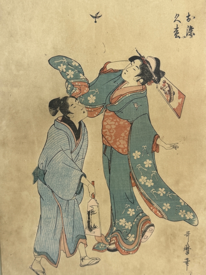Antique Kitagawa Utamaro Japanese Ukiyo-e Woodblock Print Depicting Courtesan Osome And Apprentice Hisamatsu 10W X 15H Framed: 15W X 20.5H [Photo 4]