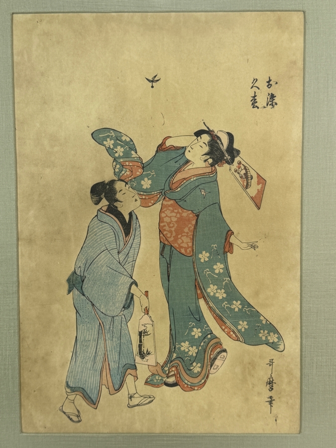 Antique Kitagawa Utamaro Japanese Ukiyo-e Woodblock Print Depicting Courtesan Osome And Apprentice Hisamatsu 10W X 15H Framed: 15W X 20.5H
