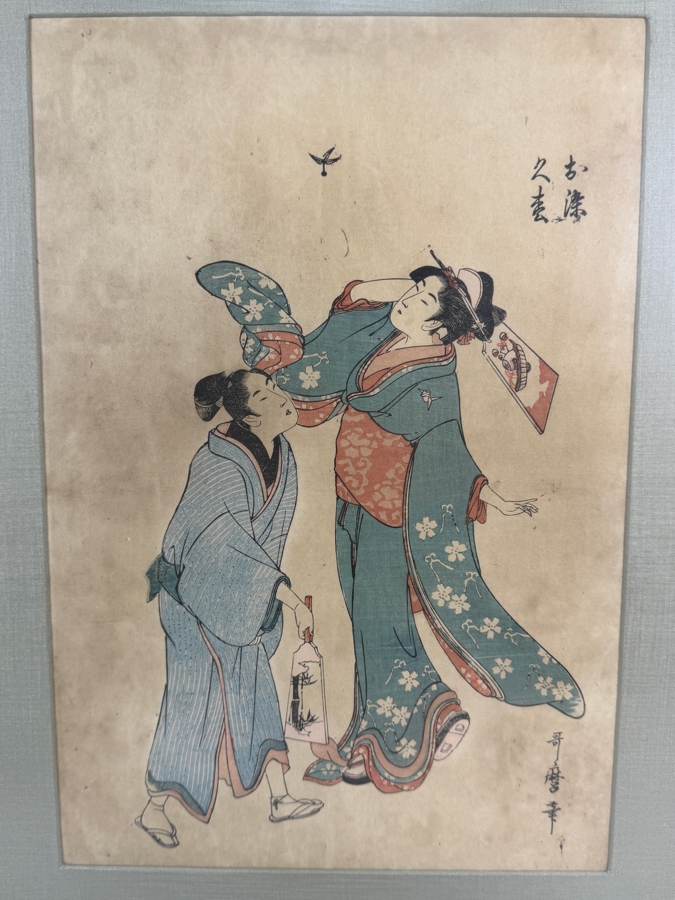 Antique Kitagawa Utamaro Japanese Ukiyo-e Woodblock Print Depicting Courtesan Osome And Apprentice Hisamatsu 10W X 15H Framed: 15W X 20.5H [Photo 10]